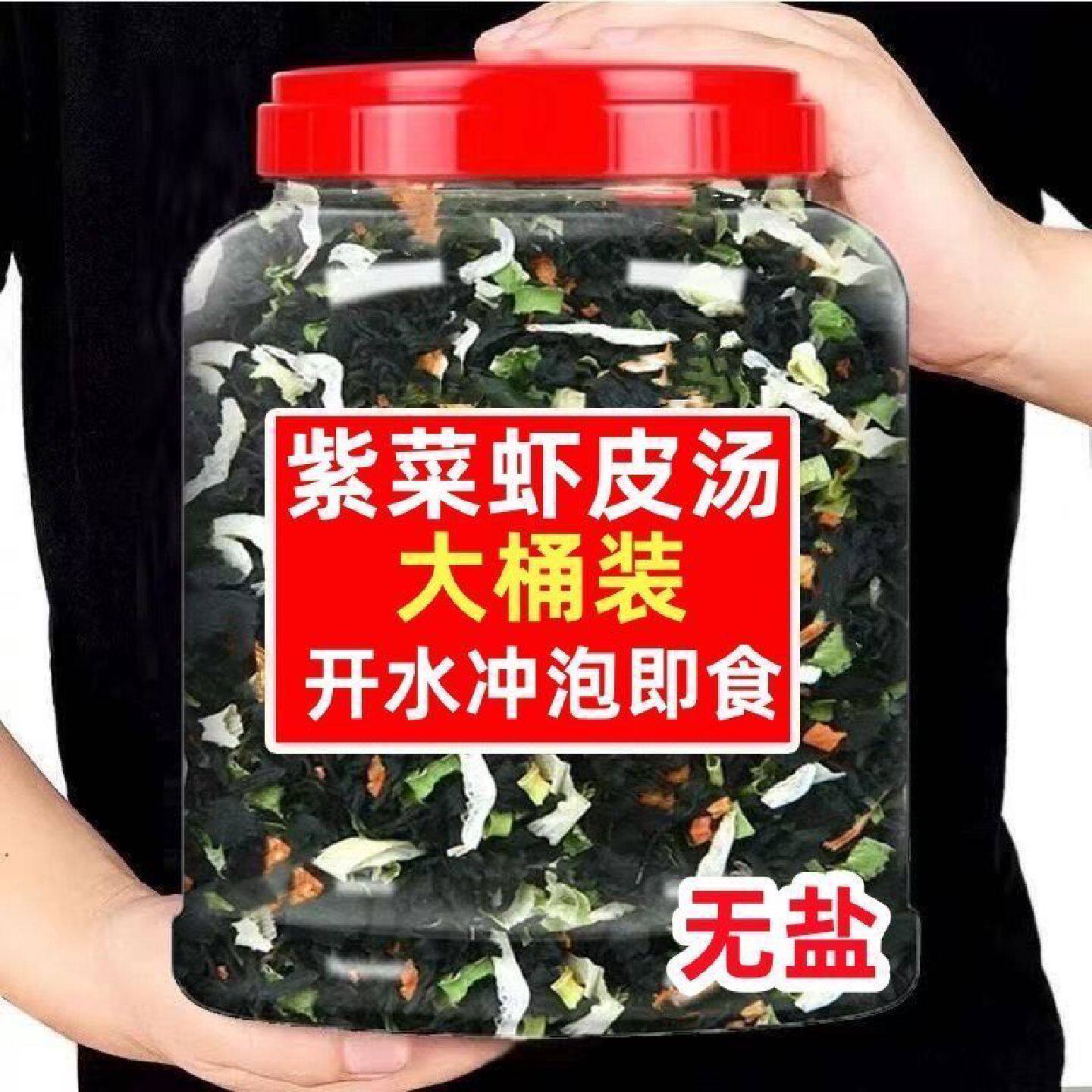 【2090人好评】儿童正宗紫菜虾皮汤料包速食汤家用代餐冲泡罐装即