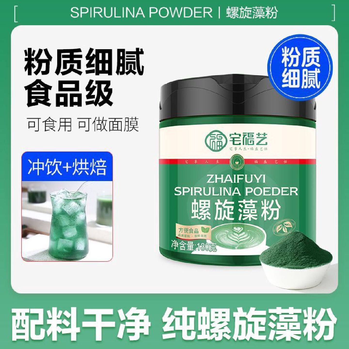 纯螺旋藻粉食品级食用家用蓝色藻蓝蛋白小球海藻粉冲饮烘焙原料