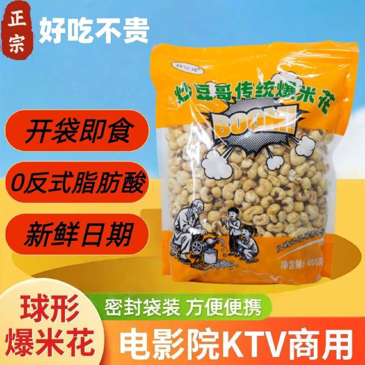 传统球形爆米花桶装焦糖奶油水果味KTV影院网红零食休闲食品批发