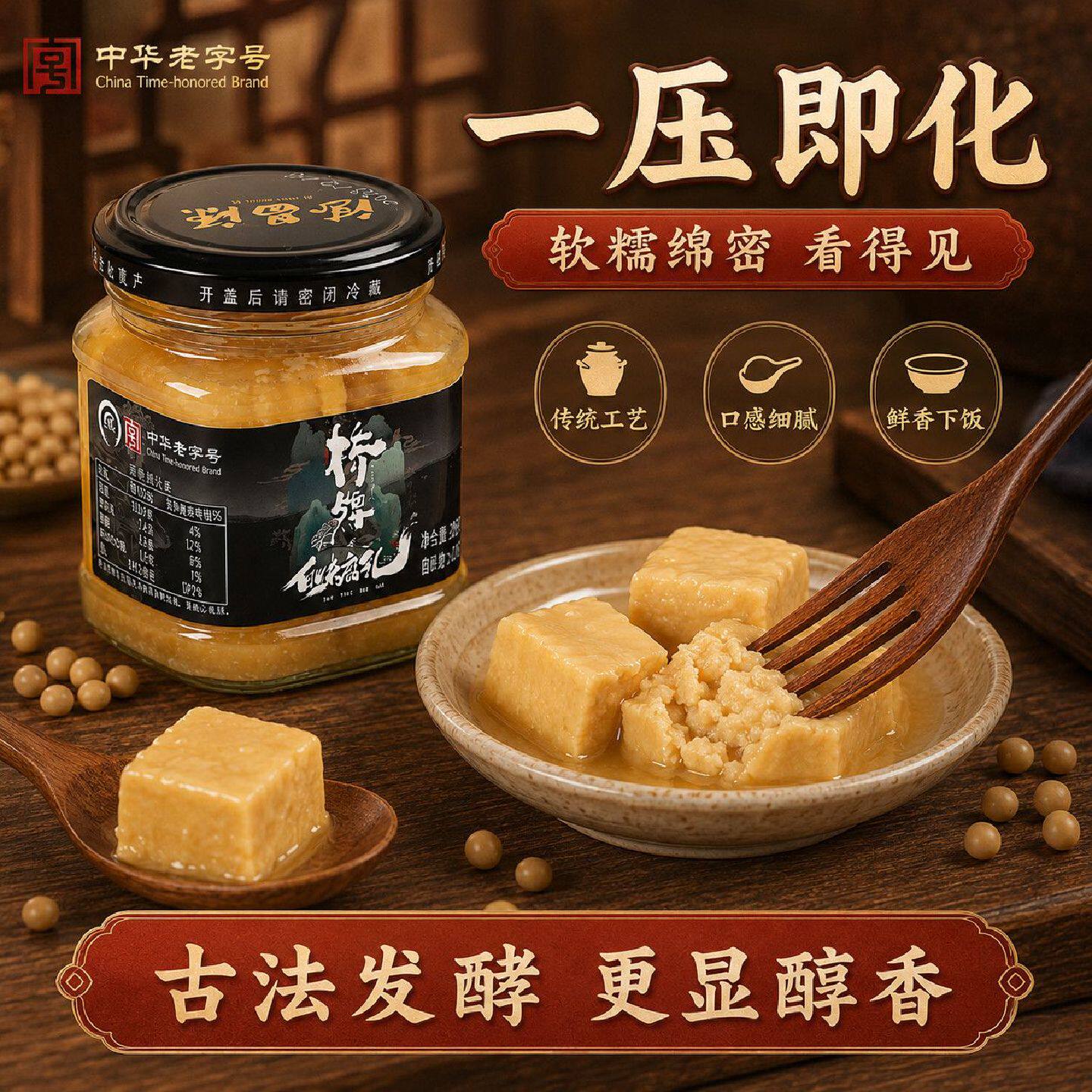 正宗四川豆腐乳古法发酵非遗农家风味软糯原味白腐乳下饭菜190g