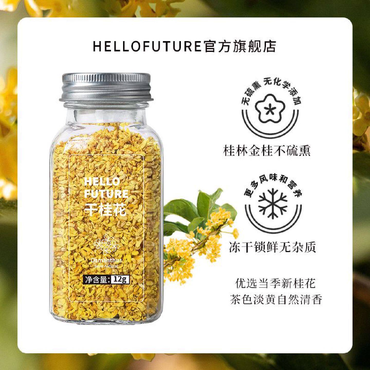 纯正冻干桂花金桂干花干天然新鲜可食用泡酒专用蜂蜜糖浆酱碎商用