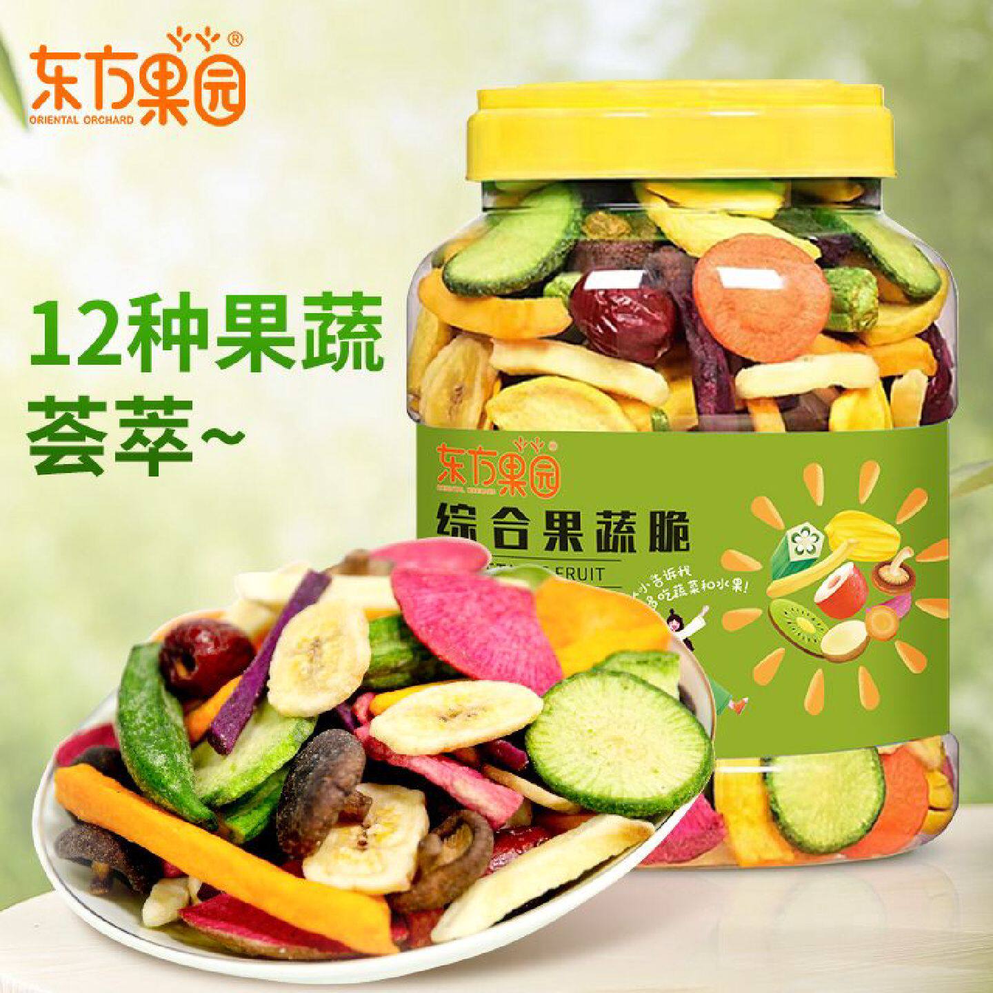 【1134人收藏】东方果园综合果蔬脆片500g罐装12种蔬菜干水果干混