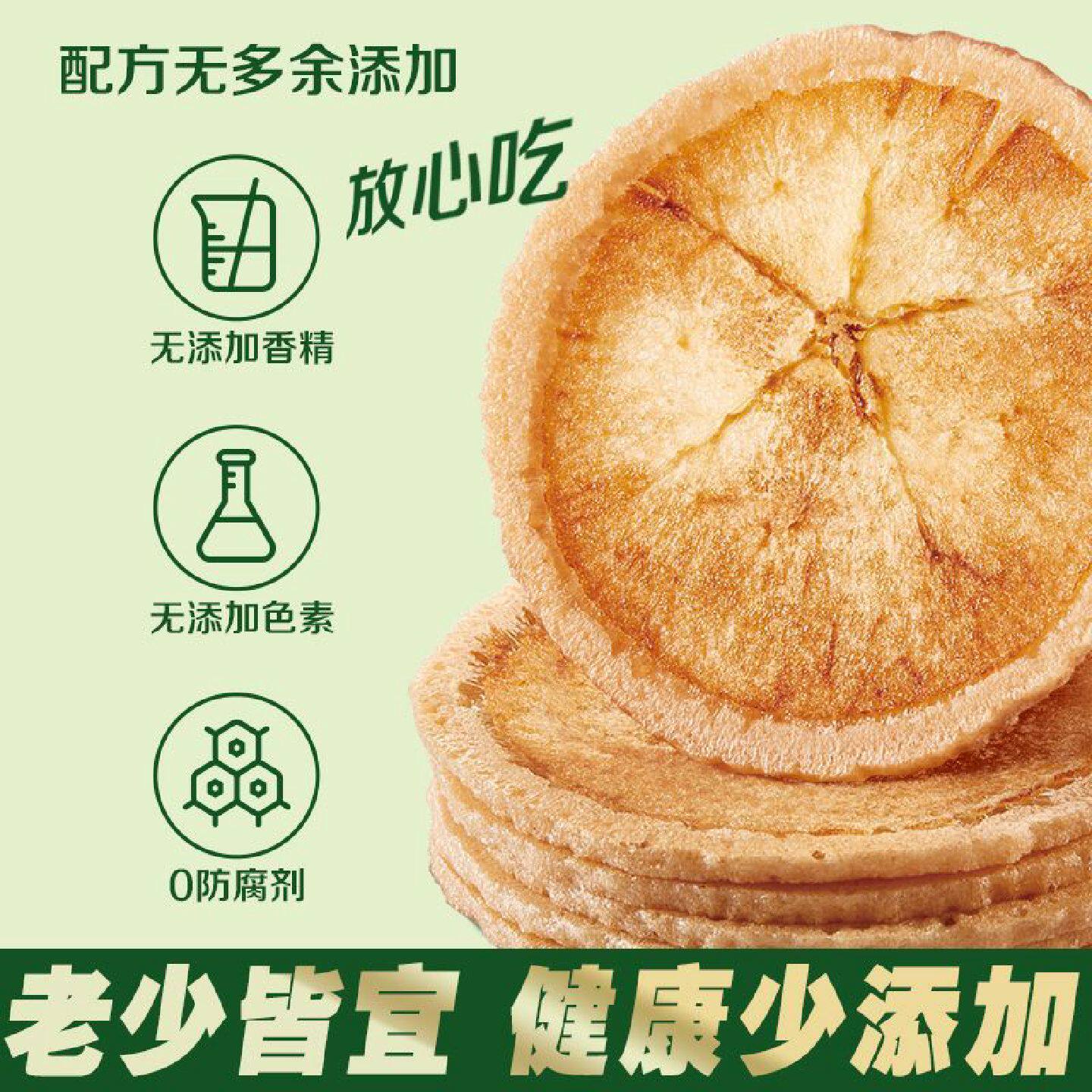鼠客7度苹果派苹果糯米脆饼爆款苹果手工现烤零食苹果味健康饼干