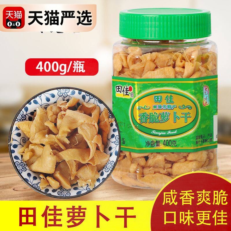 新日期田佳香脆萝卜干 广东潮汕特产菜脯日晒罐装咸菜下饭菜粒萝