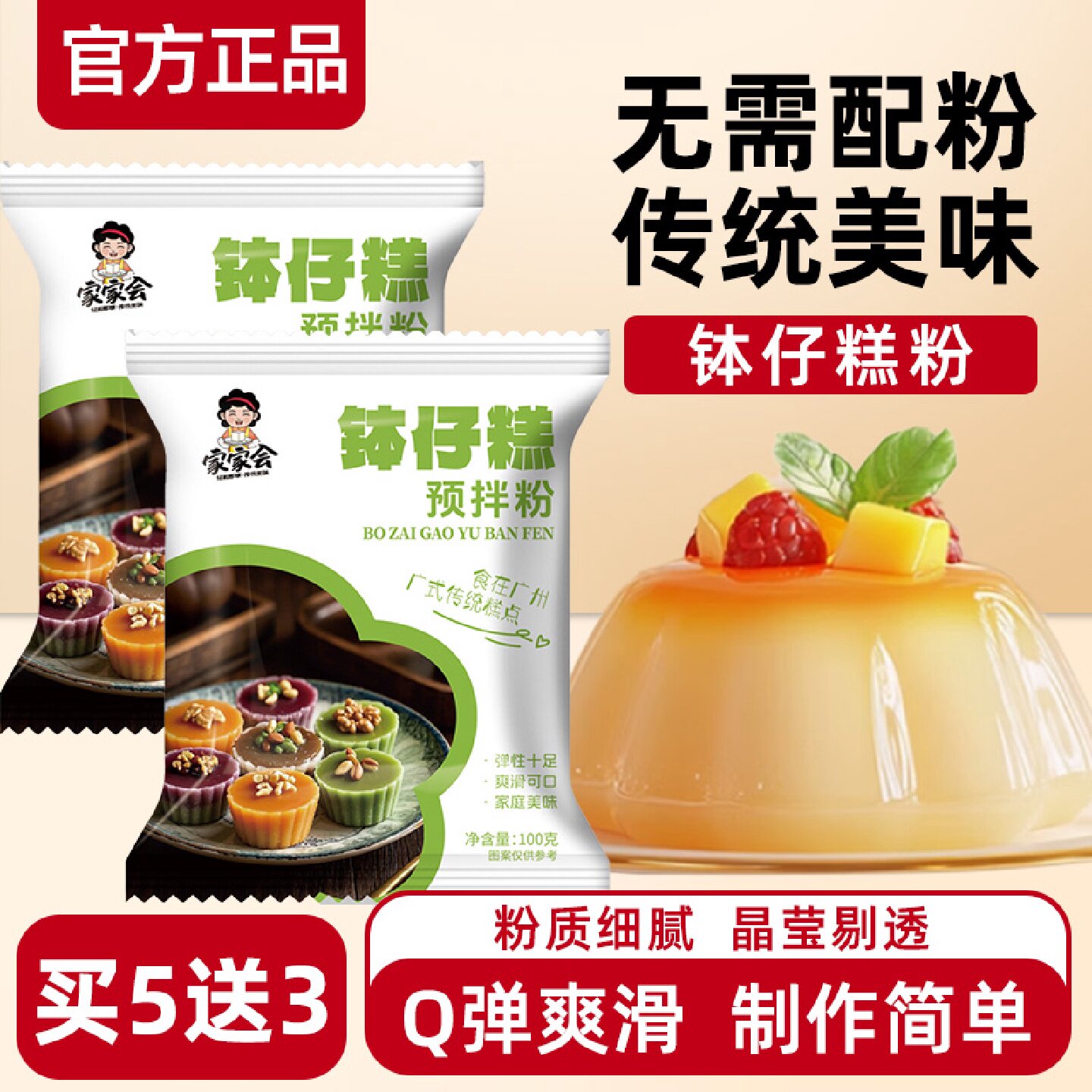 钵仔糕粉家用无添加摆摊商用自制透明水晶传统糕点钵仔糕粉预拌粉