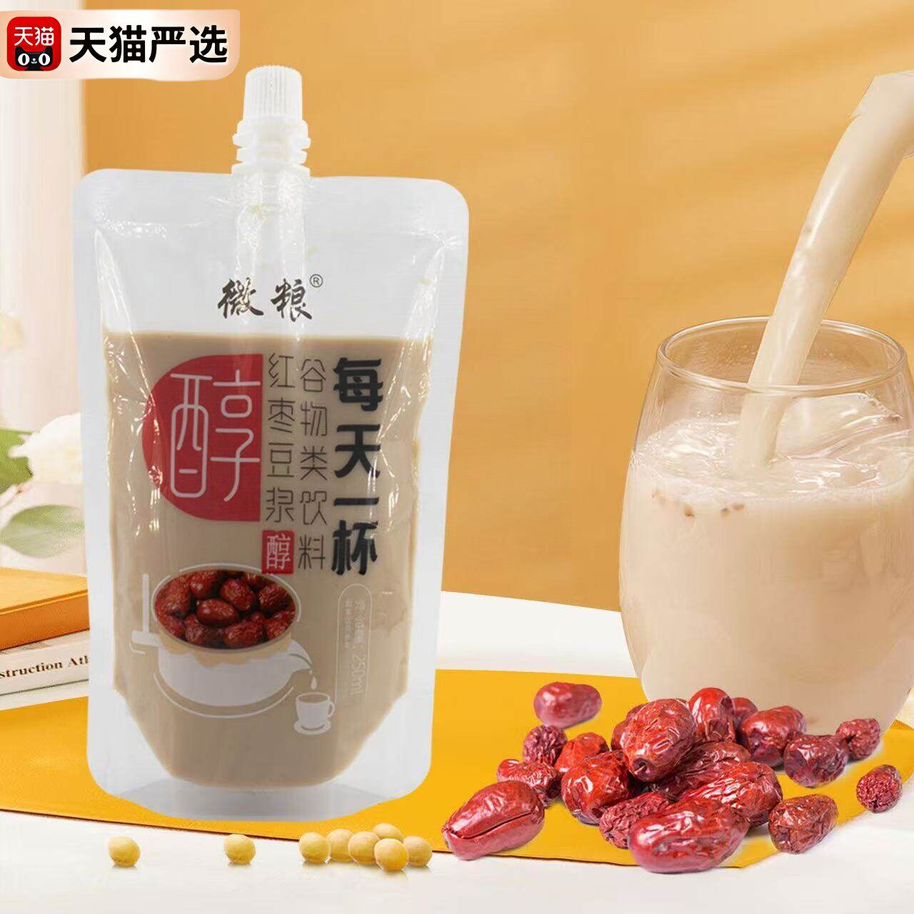 新日期微粮红枣豆浆原味豆浆花生奶核桃奶即饮正品商用袋装豆浆方