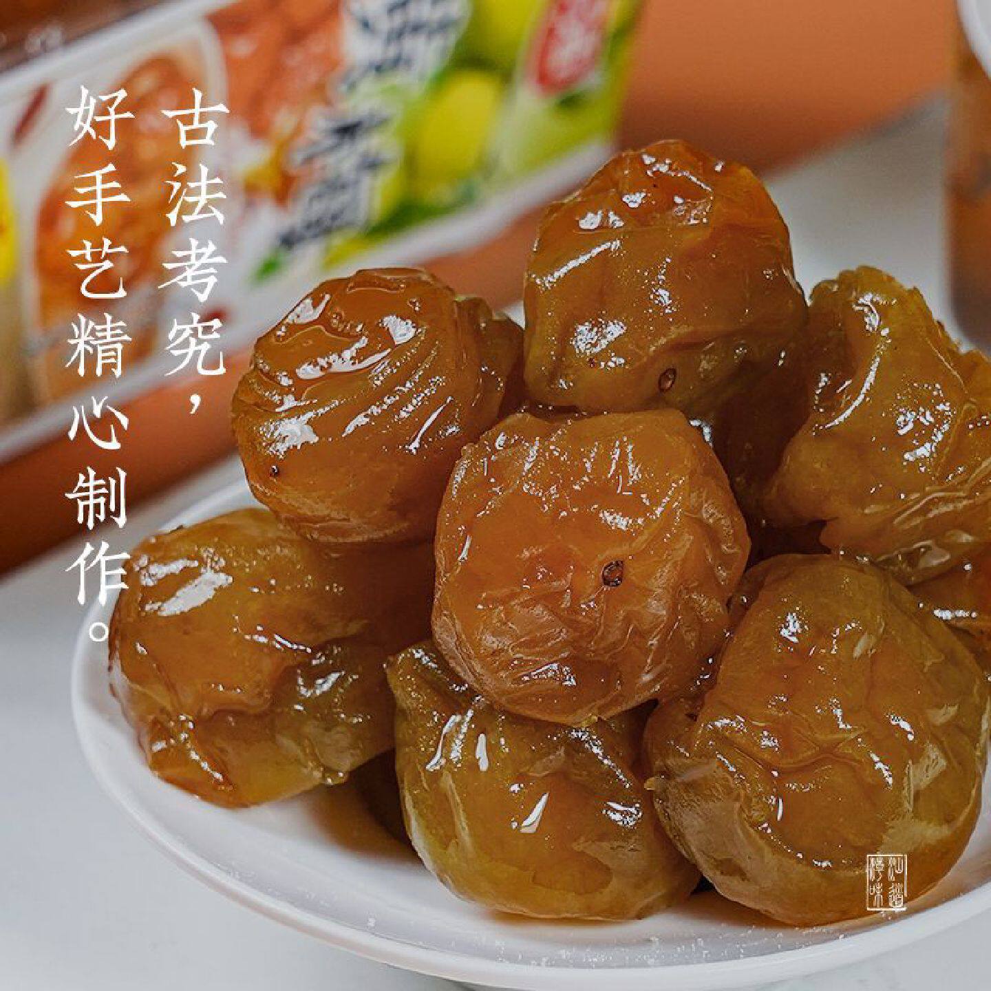 多巧香黄梅水梅可泡水酸甜青梅酸梅子老婆梅潮汕特产小吃零食