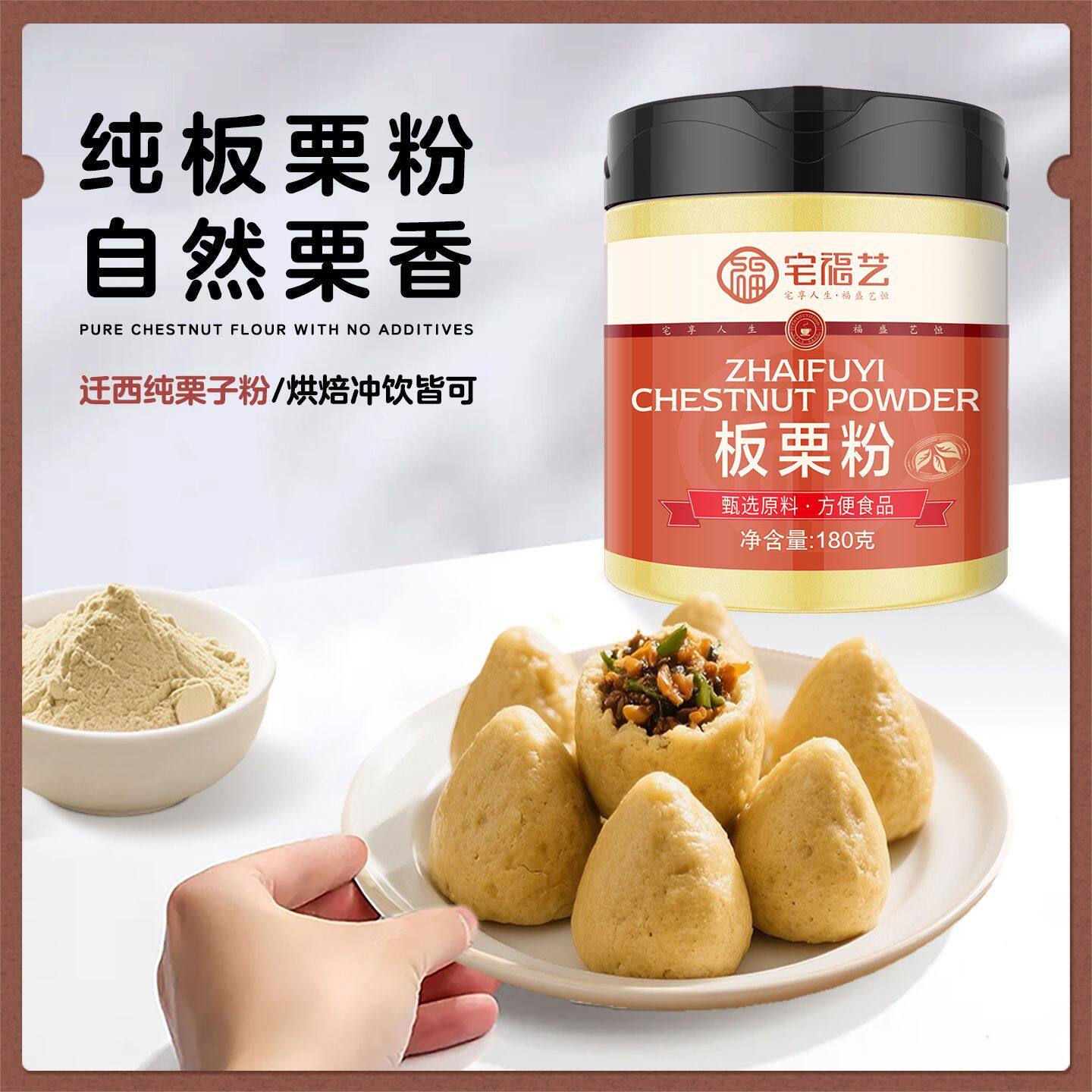 纯板栗粉现磨熟栗子面食用窝窝头原料生板栗面粉新鲜细腻纯栗子粉