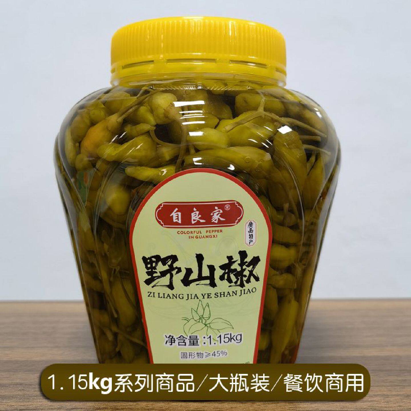 自良家五彩泡椒荞头仔姜野山椒折耳根柠檬剁椒红米椒白椒餐饮商用