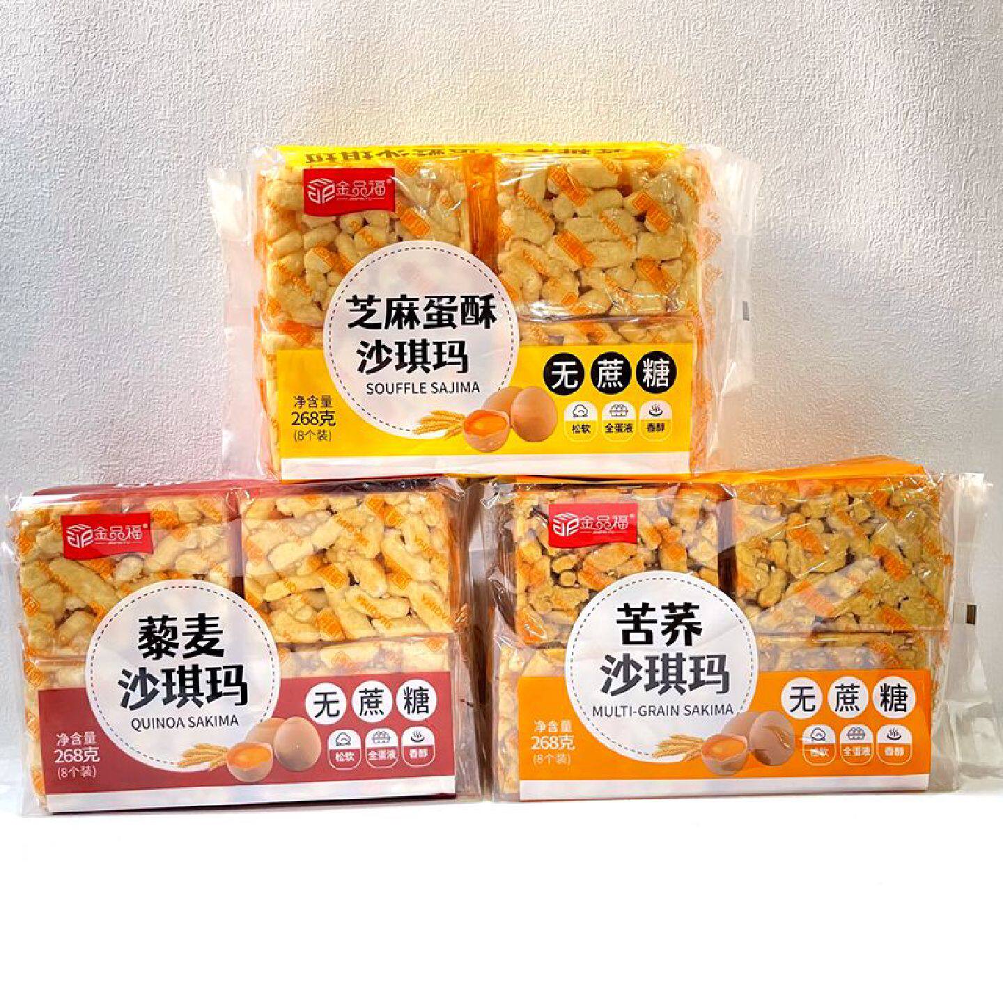金品福无蔗糖芝麻蛋酥沙琪玛苦荞藜麦沙其吗袋装268g代餐零食糕点