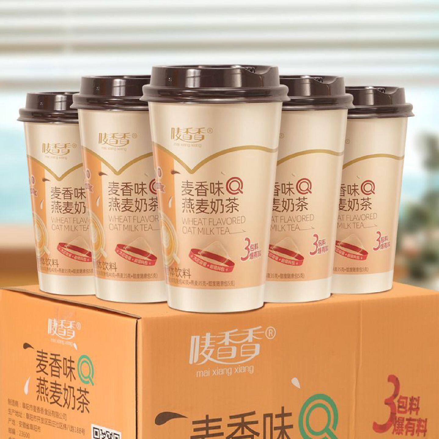 麦香香燕麦奶茶冲泡饮品杯装燕麦奶茶粉整箱珍珠奶茶一整箱港式