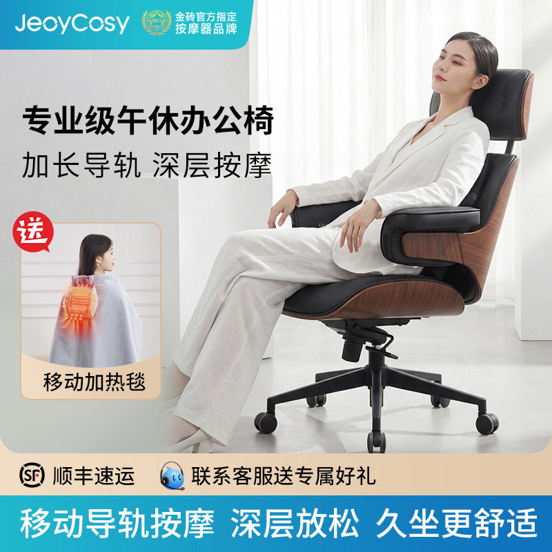 电动老板椅真皮办公室电脑椅久坐人体工学椅智能导轨按摩午休椅子