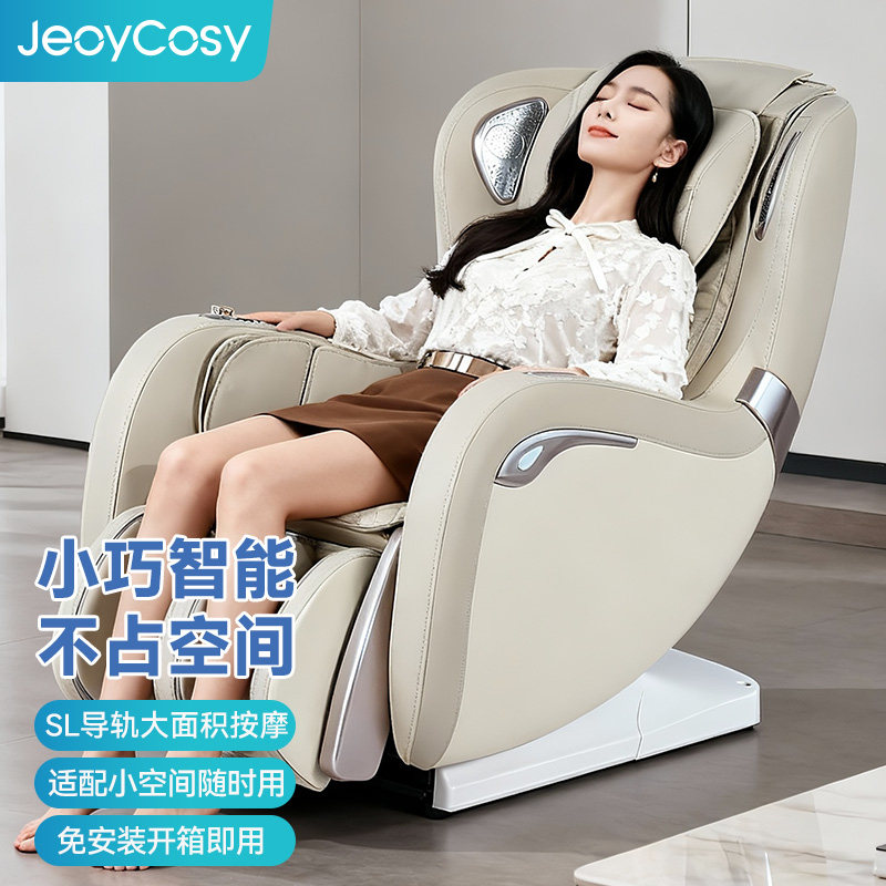 践程按摩椅家用全身自动智能豪华多功能SL导轨太空舱小型沙发椅子