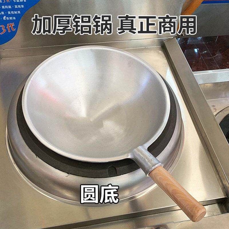 铝锅饭店葱烧海参大吕锅老式酒店商用铝马勺熬汤烧汁烧龙虾专用锅