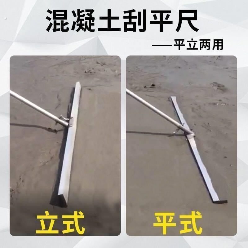 新型混凝士刮平尺手动水泥地面砂浆铝刮尺自流平地面找平工具新款