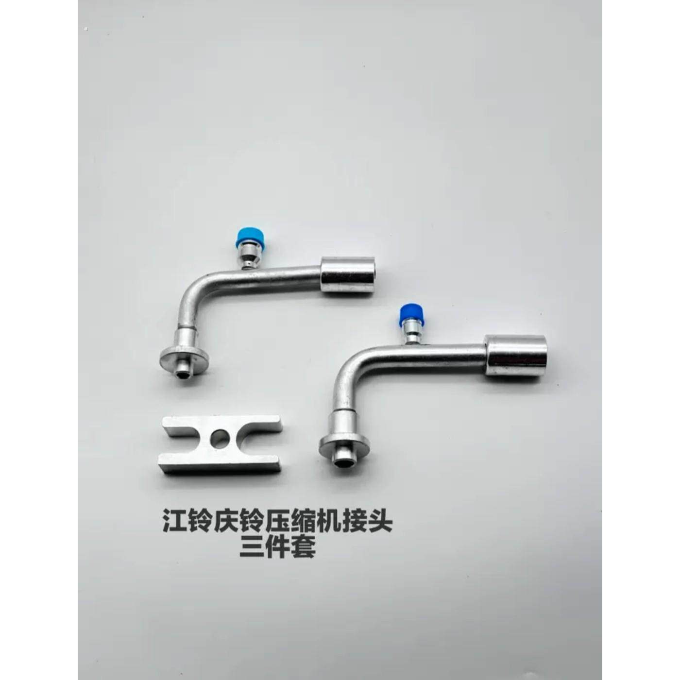 压缩机压板接头汽车空调管路接头现代怪手 高低压管压板接头