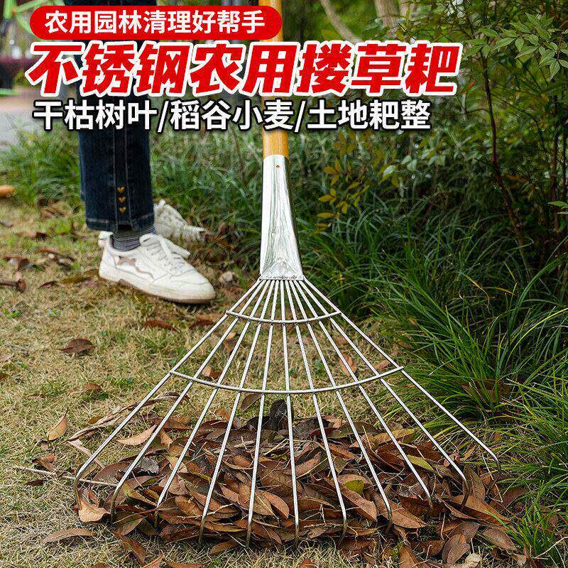 新款搂草耙子不锈钢扒子农用扫树叶神器耙齿钉耙十四钢丝铁耙耙草