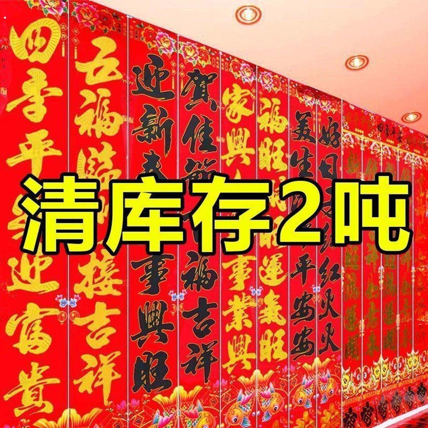 对联大全春节2026年马年春联福字过年农村大门新年门贴年货厂家