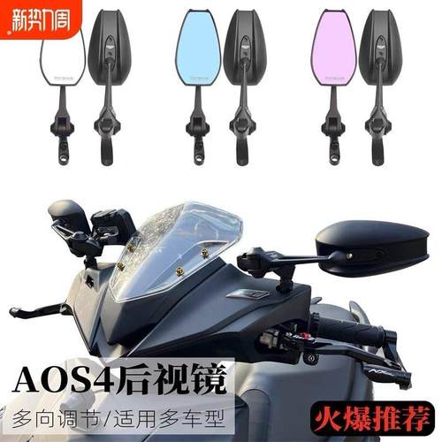 适用九号cz90/f2z110/机械师mmax2/bmax60改装后照镜反光镜通用