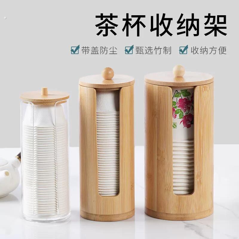 一次性功夫茶杯架取杯架桌面取杯器茶杯水杯收纳架置物防尘杯子架