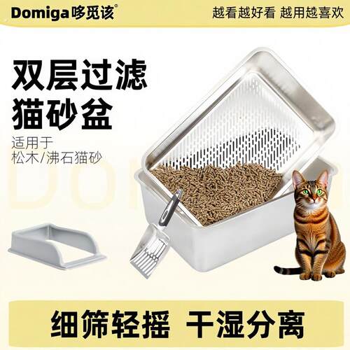 双层猫砂盆不锈钢猫砂盆干湿分离猫砂盆沸石双层不锈钢猫砂盆