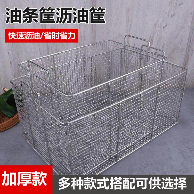 不锈钢方形油条放置筐油条筐沥油篮控油架炸鸡裹粉炸网油条抖篮框