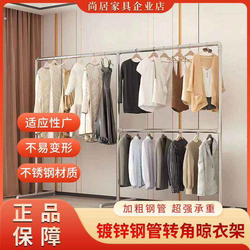 钢管晾衣架加厚家用挂衣架单杆落地晾衣杆户外晒被子双层拐角衣架