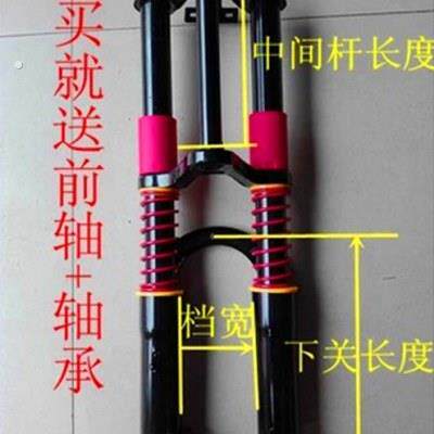 电动三轮车前叉总成载重王专用双肩前叉一体前叉电动车配件方向柱