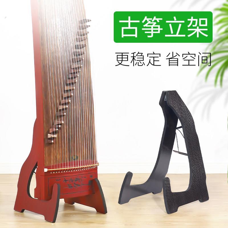 古筝立架站立式古筝架收纳层架立式支架专用琴架架子展示架实木家