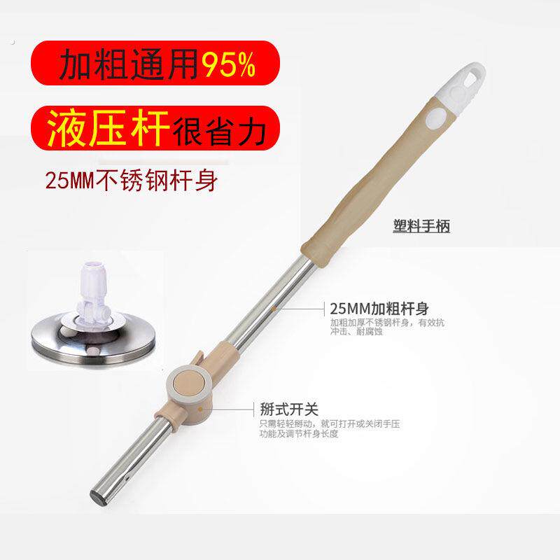 通用旋转拖把杆配件替换手压式加粗不锈钢一体式自动伸缩杆