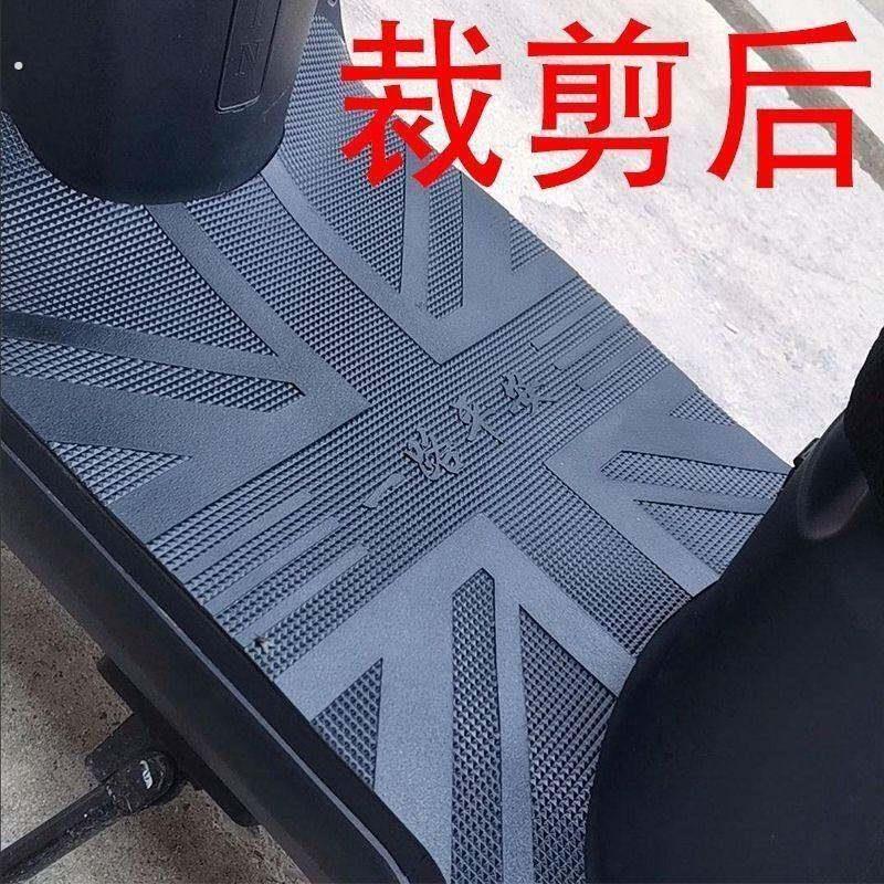 滑板车摩托电动车脚垫万能通用自由剪脚踏垫电动车脚踩垫防水防滑