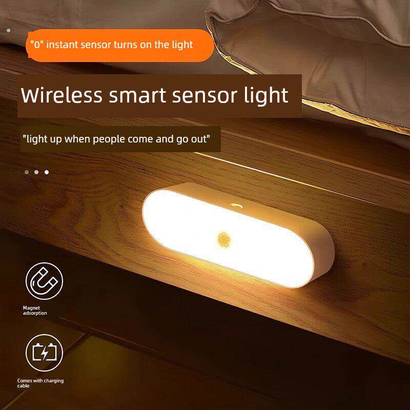 人体感应小夜灯智能充电式声控灯家用无线过道墙壁起夜楼道感应灯