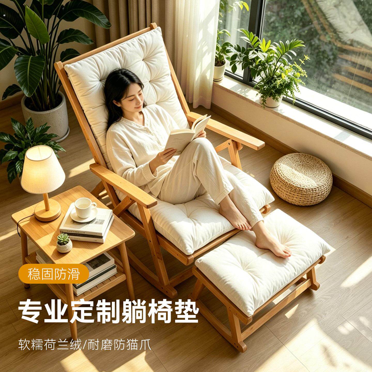 躺椅垫子通用坐垫摇椅办公折叠椅午睡椅垫一体防滑四季通用加厚垫