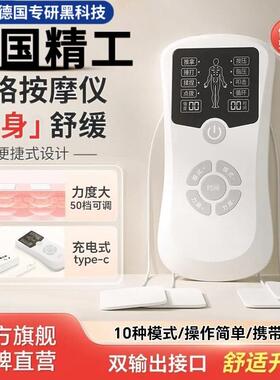 新款脉冲按摩贴家用中低频理疗器颈腰椎背部全身经络针灸电疗仪