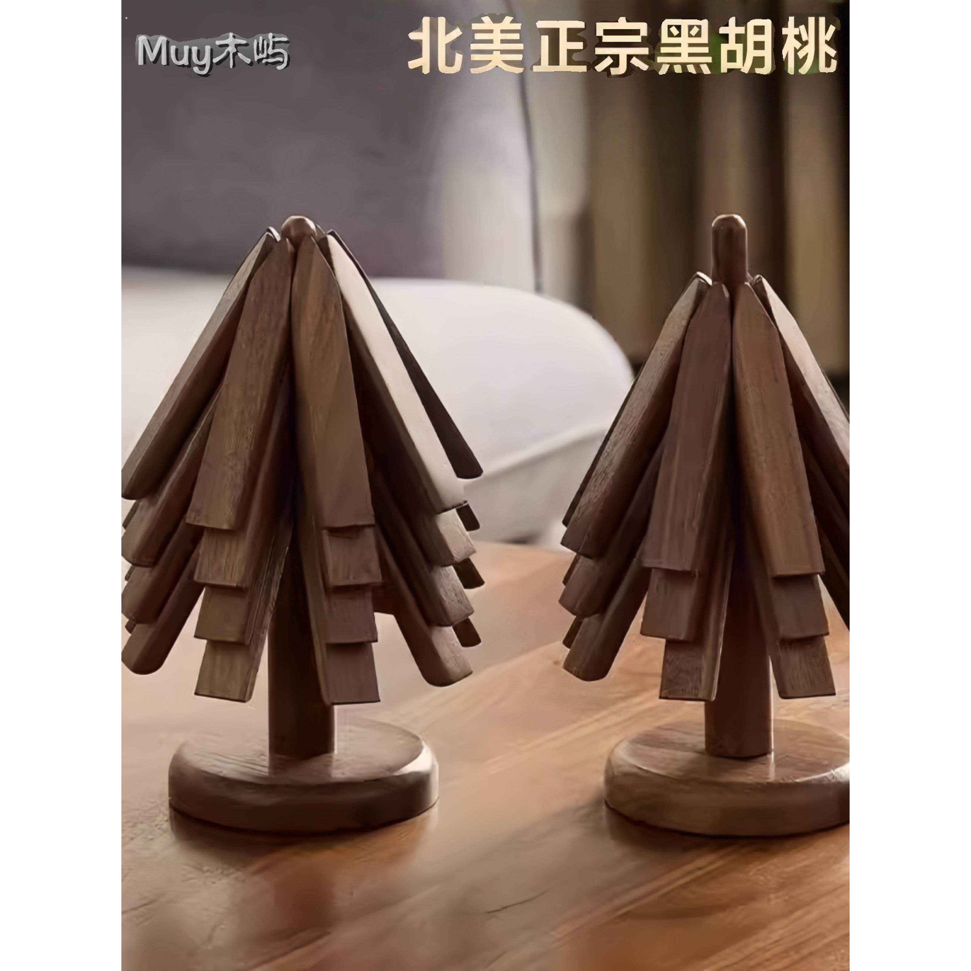 北美黑胡桃隔热垫实木杯垫防烫耐高温家用创意小树型餐垫家居摆件