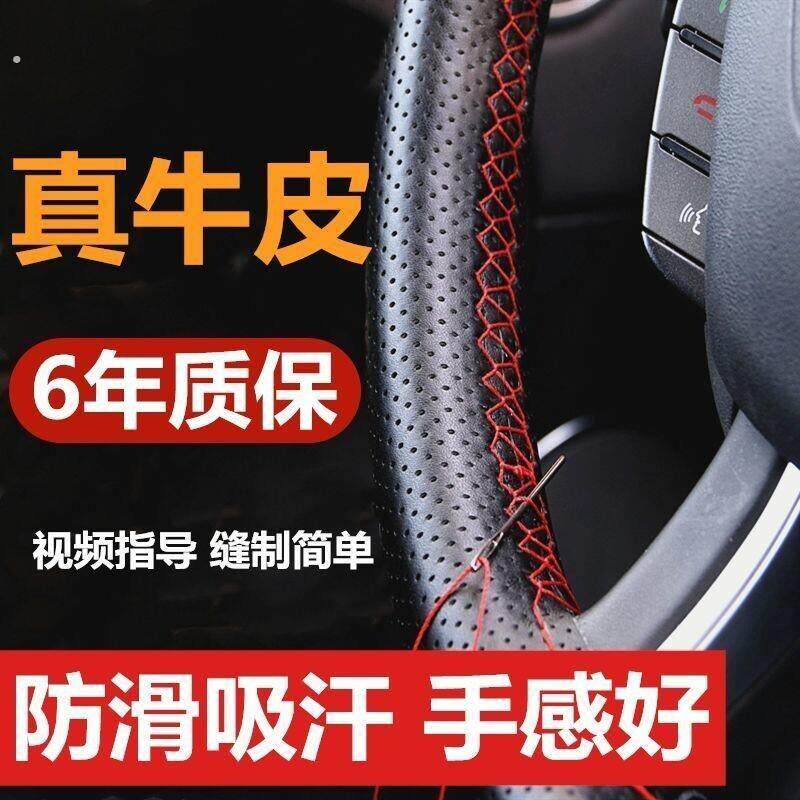 汽车方向盘套真皮手缝防滑头层牛皮四季通用汽车把套缝制手工缝