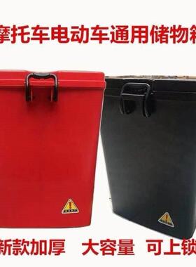 男士125.150摩托车保险杠工具箱125水杯架储物盒置物箱尾箱可上锁