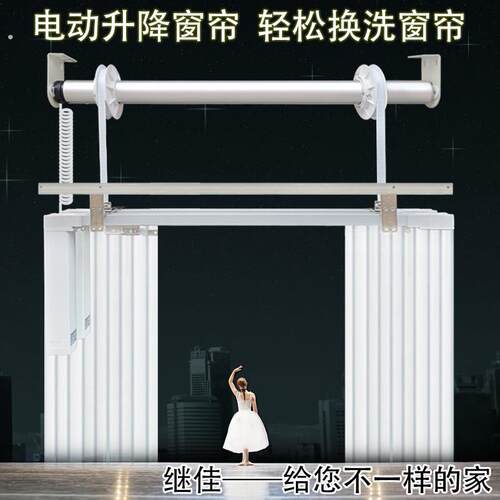 继佳电动升降窗帘遥控智能自动上下会标别墅复式楼客厅高窗大舞台