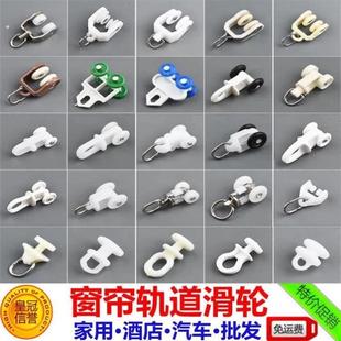 窗帘滑动挂钩窗帘配件大全窗帘轨道挂环老式罗马杆圈环直弯轨辅料