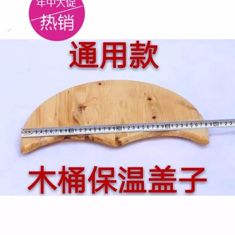 盖子木桶配件柏木桶盖泡脚盆盖保温盖实木盖子泡脚桶熏蒸盖子通用