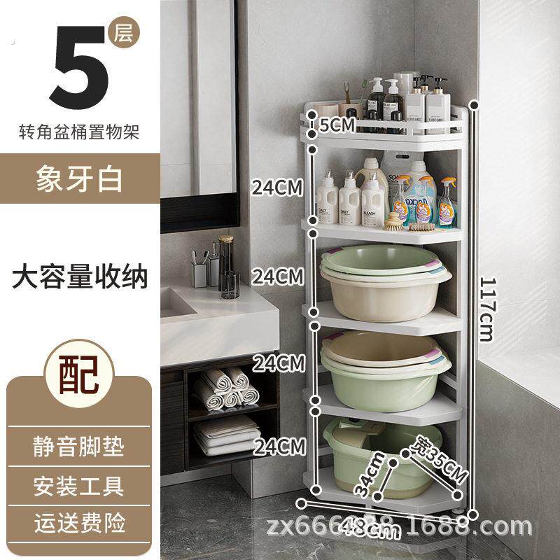 卫生间脸盆架置物架落地式夹缝多层洗手间马桶侧边多功能收纳架子