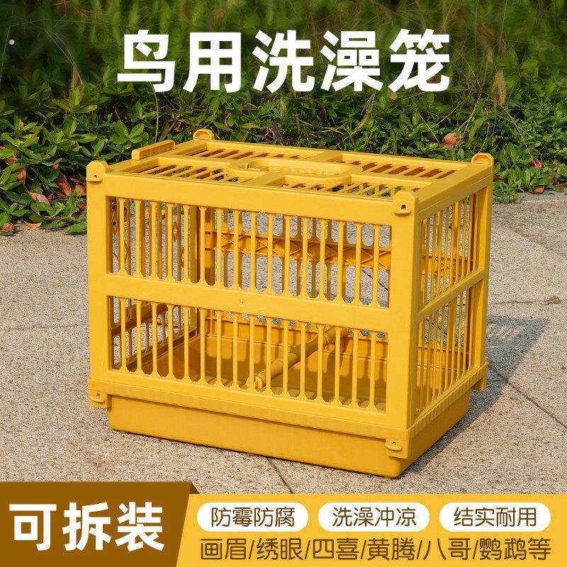 八哥鹩哥画眉通用四方洗澡鸟笼广笼大号大尺码大型清洁专用塑料盆