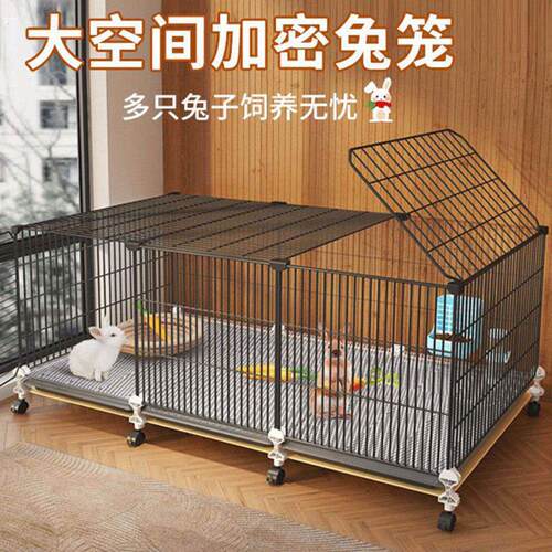 家养兔子专用笼子大号加密豚鼠荷兰猪宠物窝带厕所自动清粪防越狱