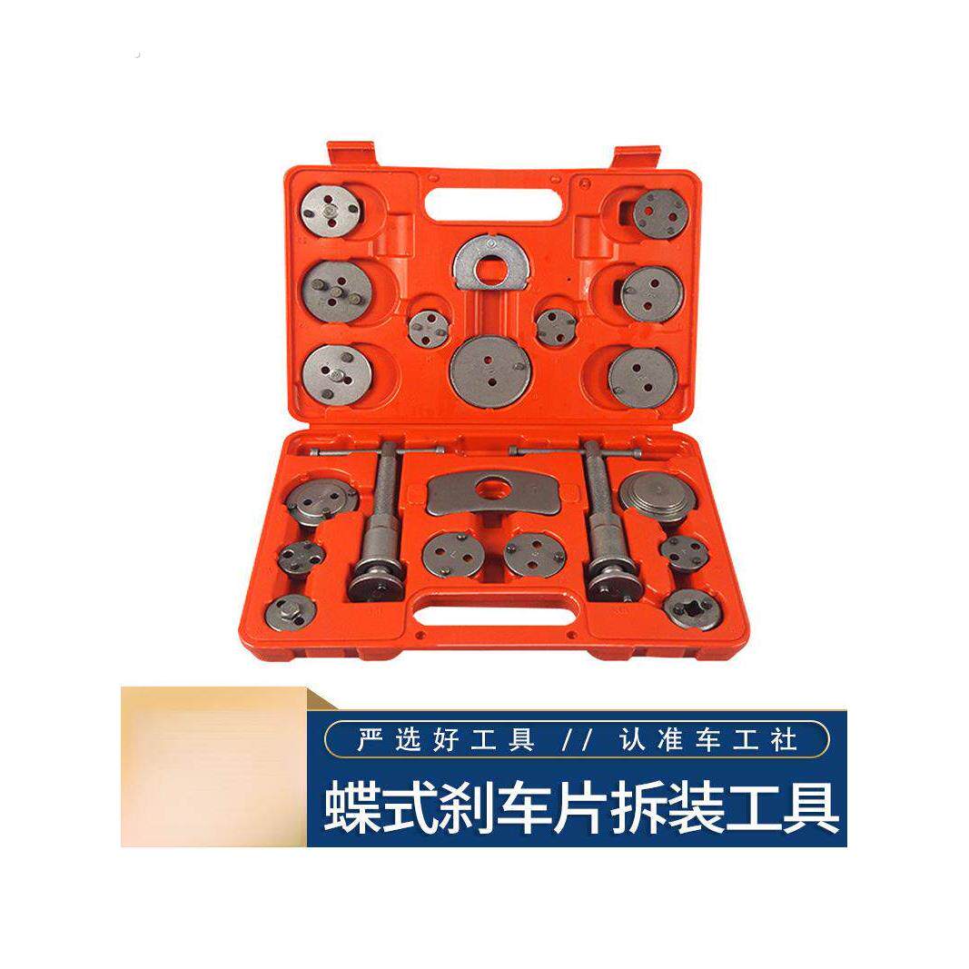 汽车刹车分泵回位工具刹车片拆装工具蝶式刹车片更换汽修专用工具