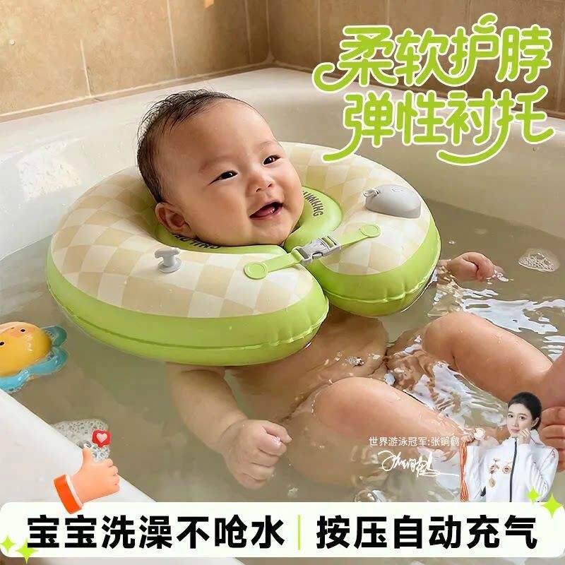 婴儿游泳圈宝宝脖圈新生儿颈圈0-12个月洗澡项圈小月龄水袖浮力圈