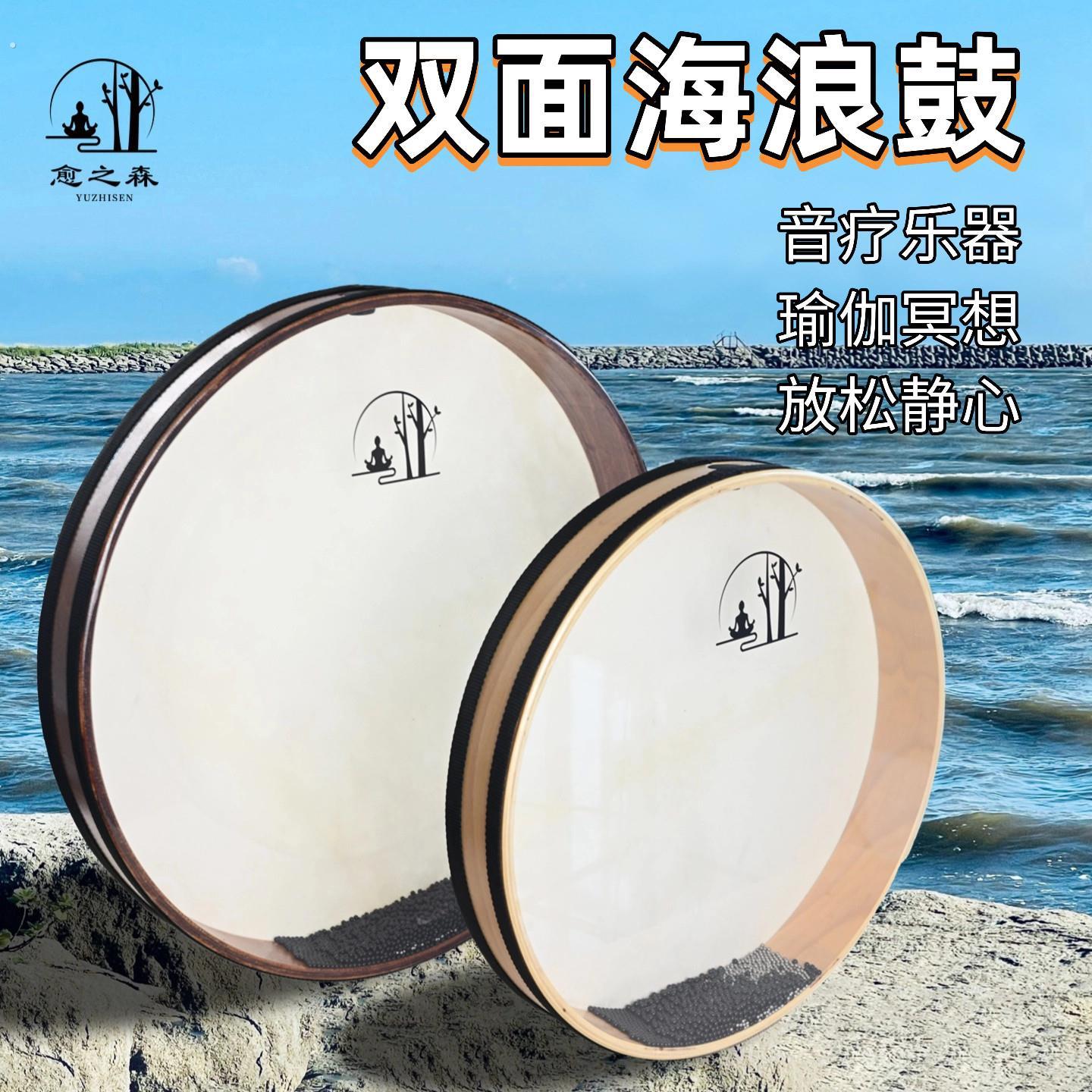 海浪鼓瑜伽冥想声音疗愈海浪模拟器音疗乐器海洋鼓助眠解压