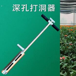 深孔打洞器推土式打洞插管子钢管扎篱笆插竹子农用农具便携实用