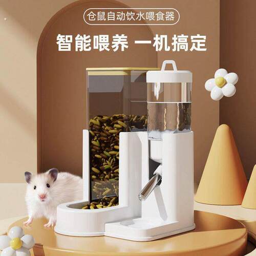 仓鼠自动喂食器饮水器龙猫荷兰猪自动喂食器自动饮水器