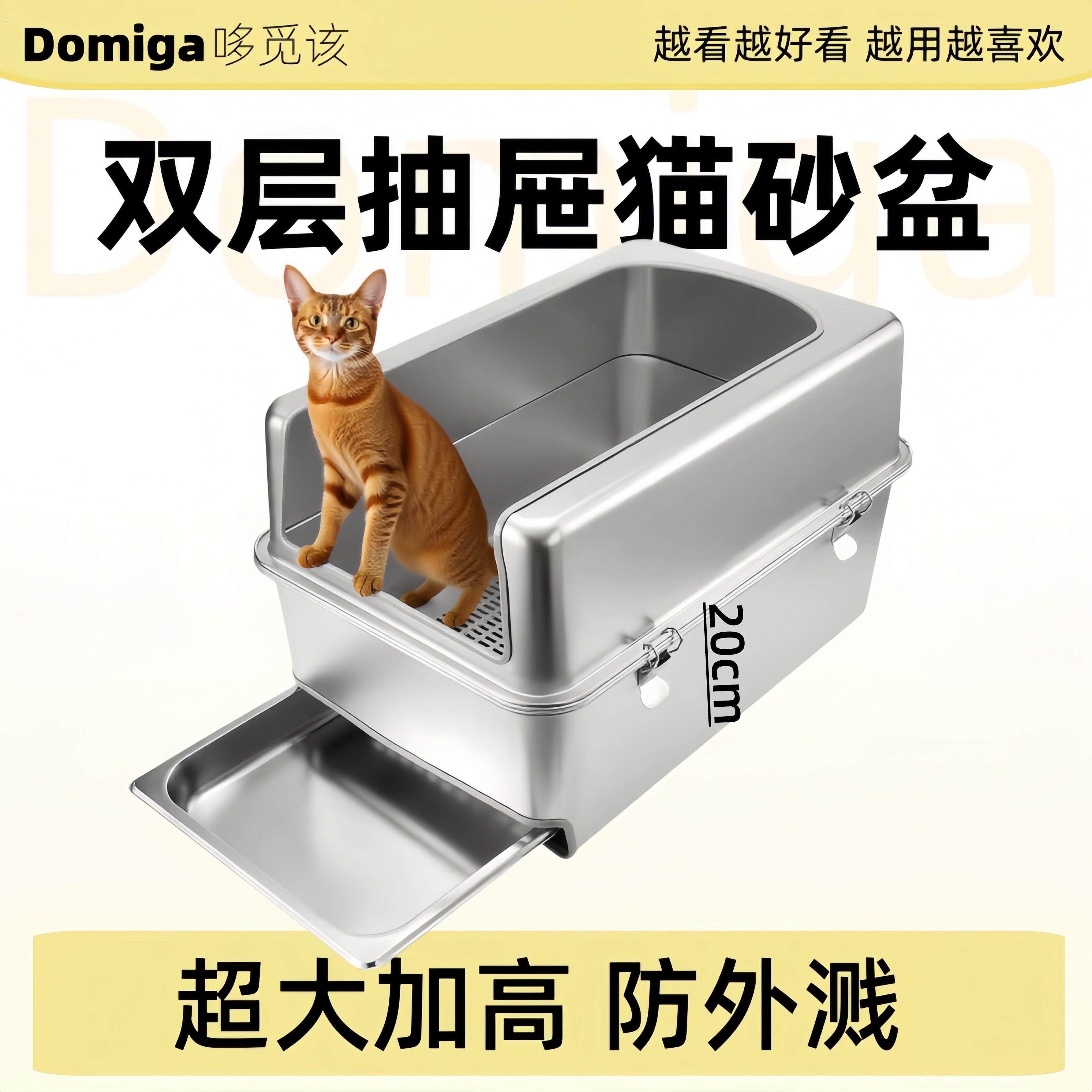 哆觅该双层加高不猫砂盆双层猫砂盆干湿分离沸石不锈钢猫砂盆