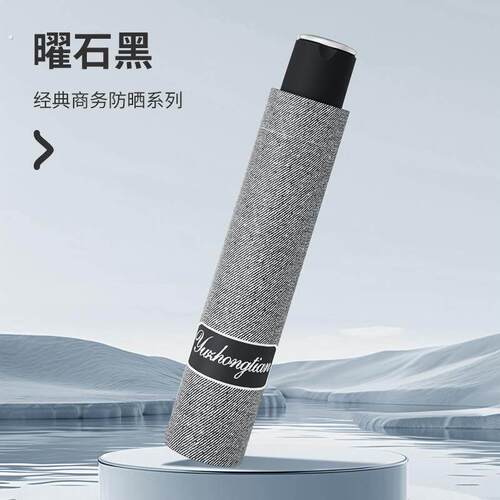 雨伞晴雨两用男士折叠大号太阳伞防晒遮阳伞商务礼品伞可印广告伞